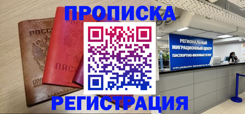 регистрация для школы в Нариманове