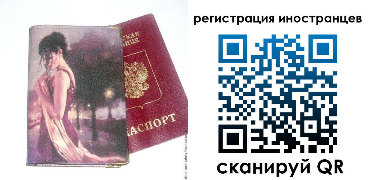 прописка для кредита в Нариманове