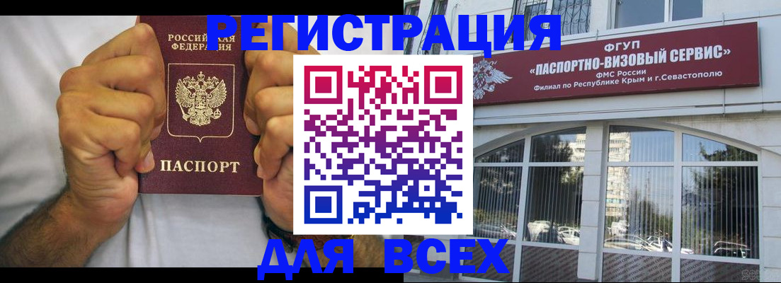 временная регистрация недорого в Нариманове