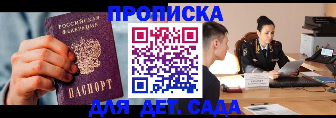 временная регистрация для всех в Нариманове