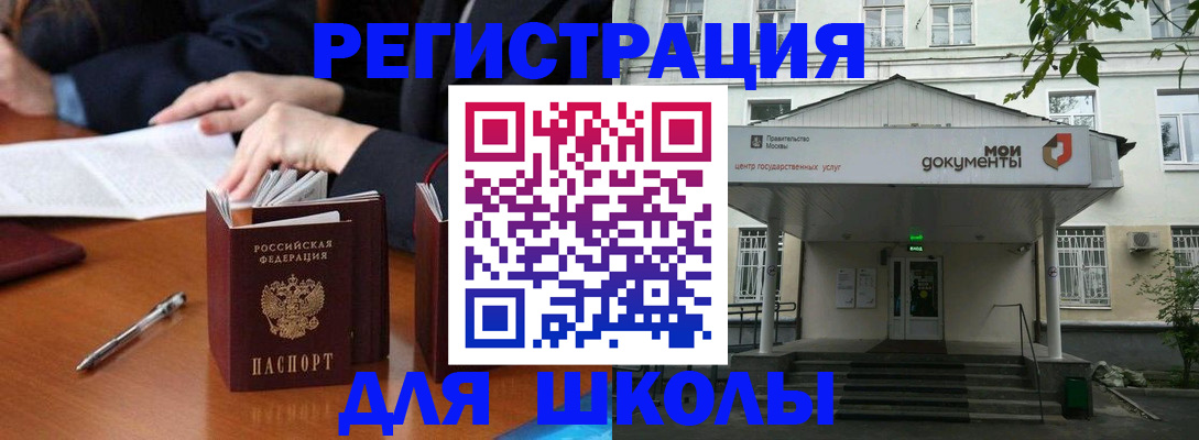 временная прописка в Нариманове