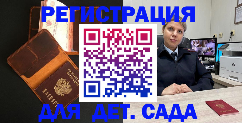 временная прописка в Нариманове