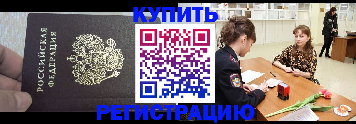 прописка поиск в Нариманове