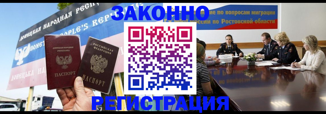 прописка 2025 в Нариманове